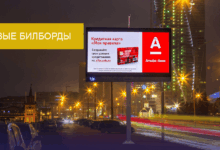 Photo of Ваш гид по премиальной наружной рекламе в Москве