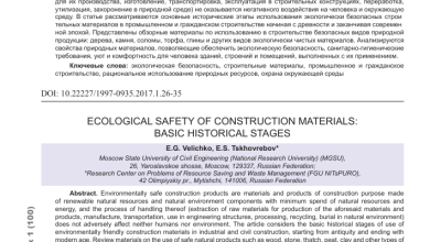 Photo of Значение экологической безопасности деревянных конструкций в современном строительстве