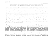 Photo of История и эволюция технологий производства обуви