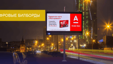 Photo of Ваш гид по премиальной наружной рекламе в Москве